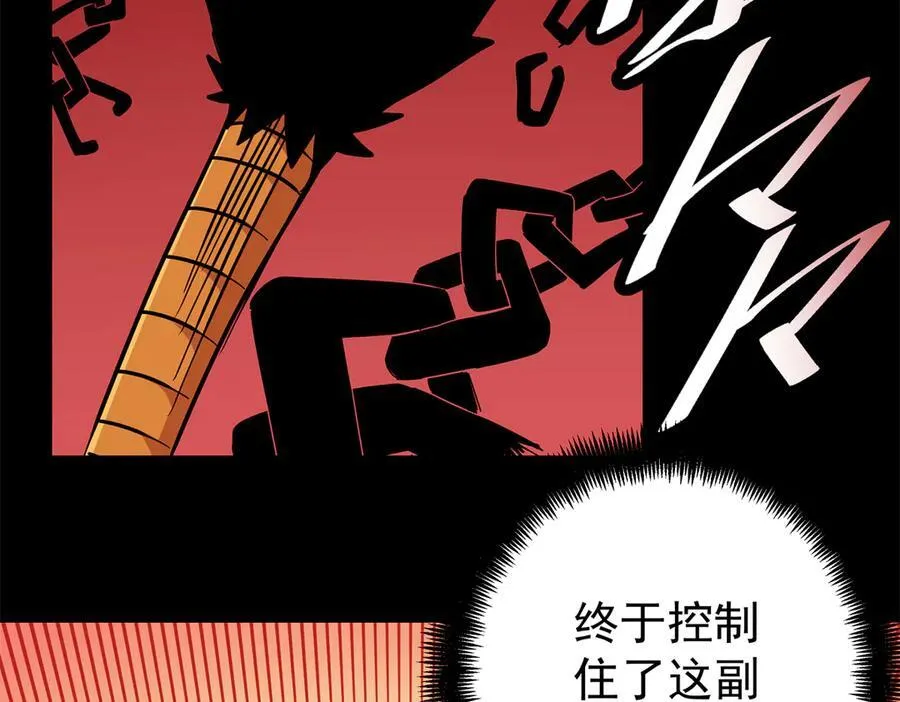 帝霸李七夜小说漫画,119 羊去哪了？2图