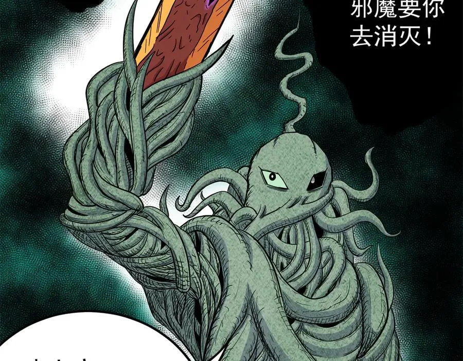 帝霸李七夜小说漫画,120 状态绝佳2图