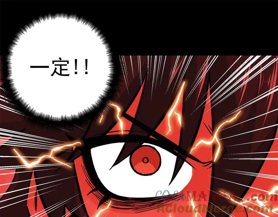 帝霸李七夜小说漫画,119 羊去哪了？2图