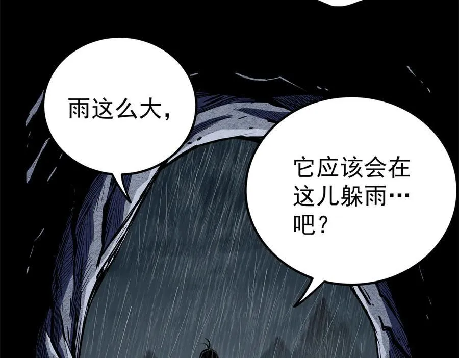 帝霸李七夜小说漫画,119 羊去哪了？2图