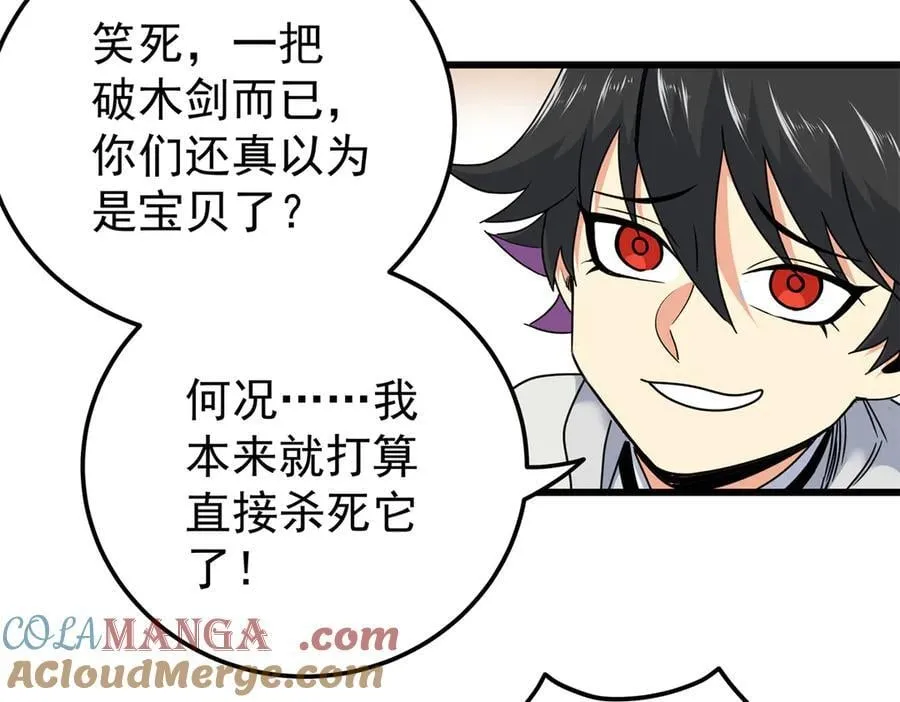 帝霸李七夜小说漫画,121 明仁的法阵1图