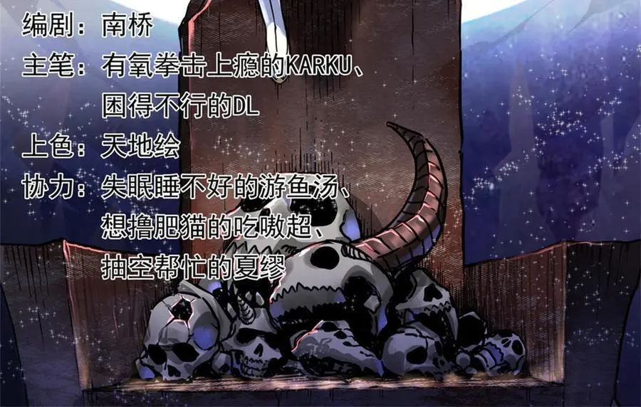 帝霸李七夜小说漫画,117 两败俱伤？！2图