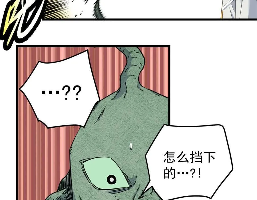 帝霸李七夜小说漫画,121 明仁的法阵2图