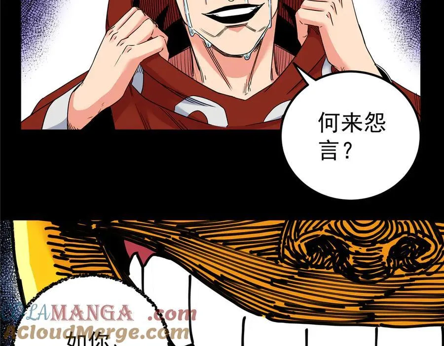 帝霸李七夜小说漫画,118 邪魔1图