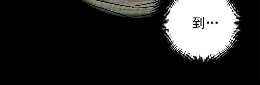 帝霸李七夜小说漫画,119 羊去哪了？1图