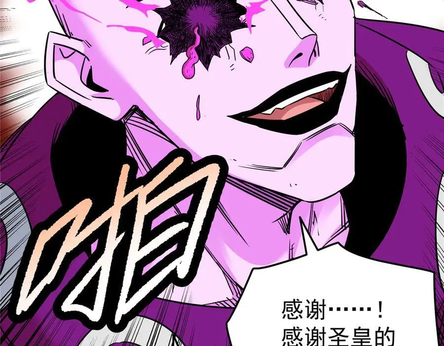 帝霸李七夜小说漫画,118 邪魔1图