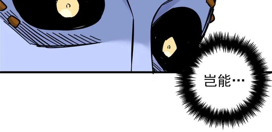 帝霸李七夜小说漫画,118 邪魔2图