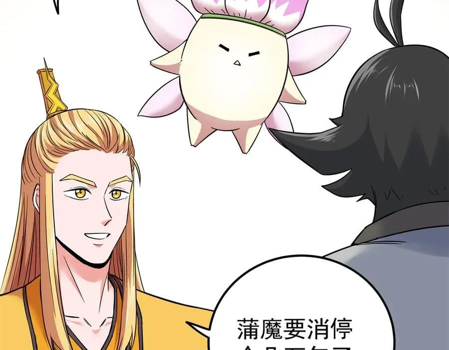 帝霸李七夜小说漫画,121 明仁的法阵2图