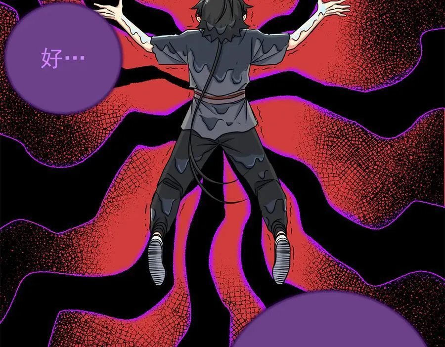 帝霸李七夜小说漫画,119 羊去哪了？2图