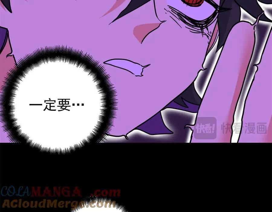 帝霸李七夜小说漫画,119 羊去哪了？1图