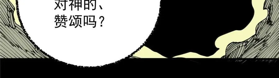 帝霸李七夜小说漫画,118 邪魔1图