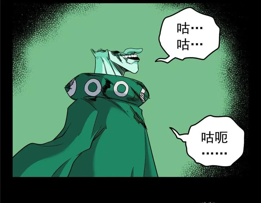 帝霸李七夜小说漫画,118 邪魔2图