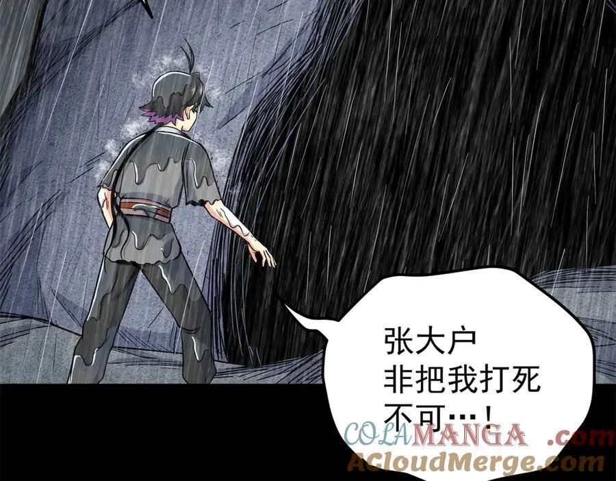 帝霸李七夜小说漫画,119 羊去哪了？1图
