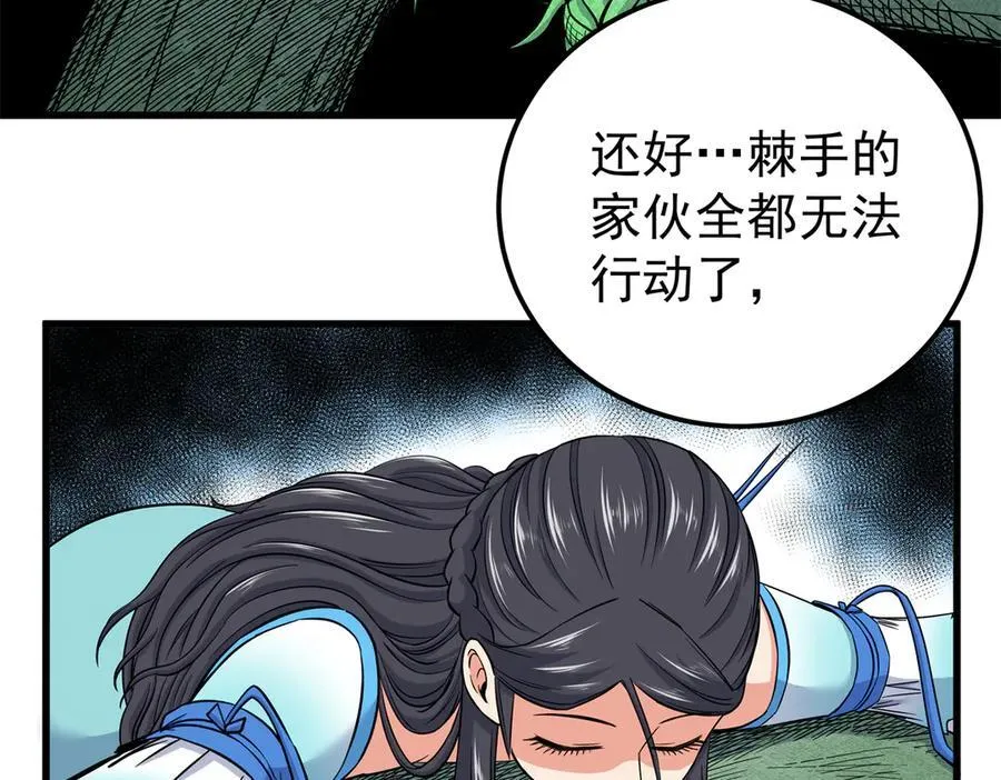 帝霸李七夜小说漫画,120 状态绝佳1图