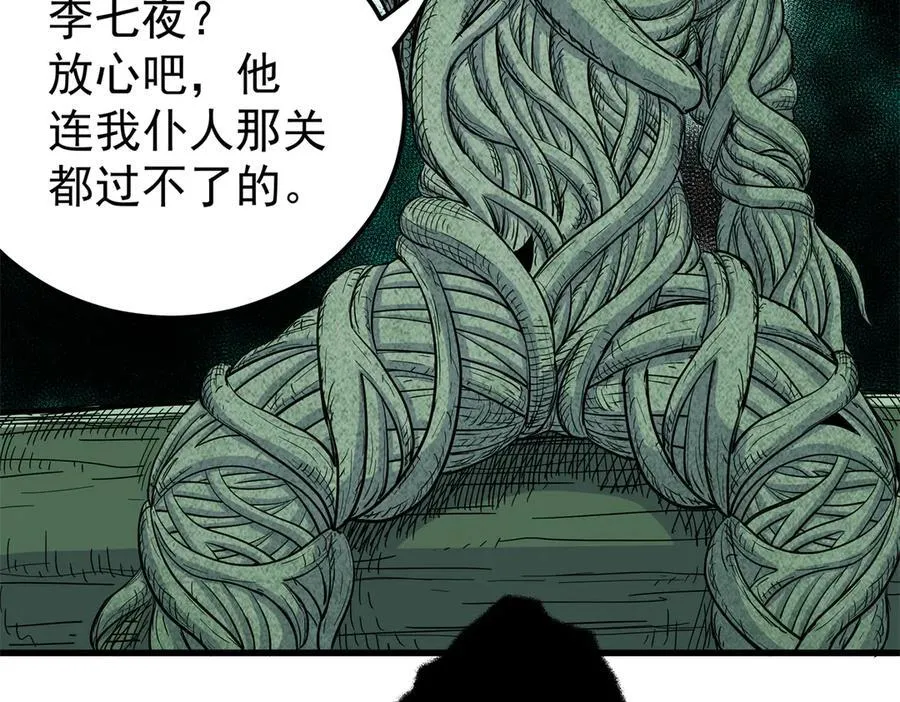 帝霸李七夜小说漫画,120 状态绝佳1图
