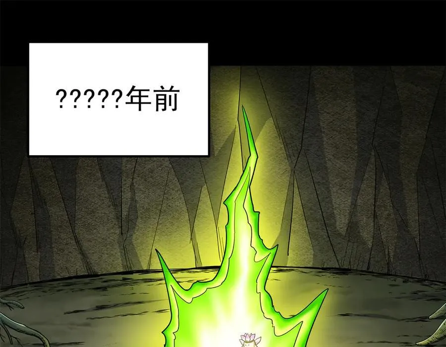 帝霸李七夜小说漫画,121 明仁的法阵1图