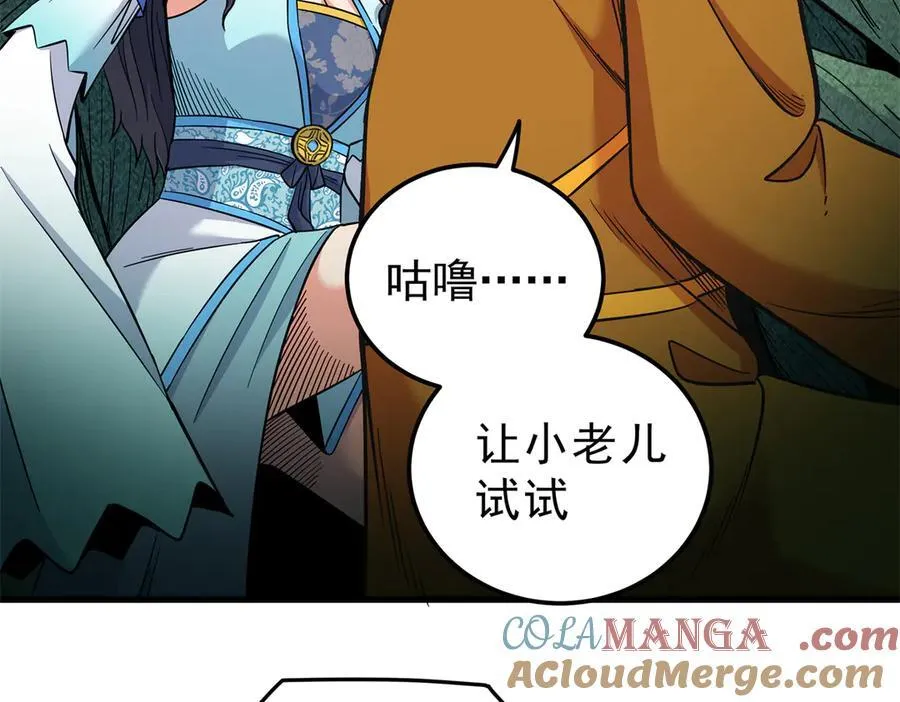 帝霸李七夜小说漫画,117 两败俱伤？！2图