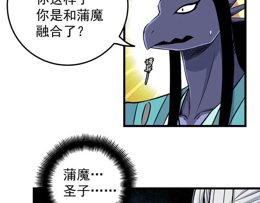 帝霸李七夜小说漫画,120 状态绝佳2图