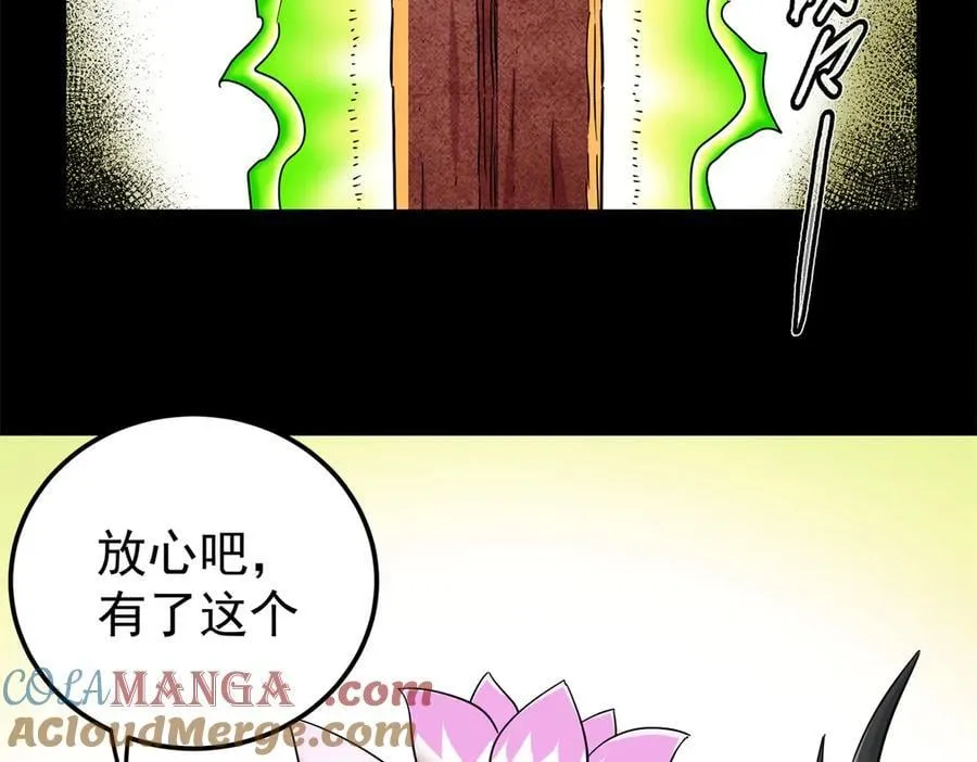 帝霸李七夜小说漫画,121 明仁的法阵1图