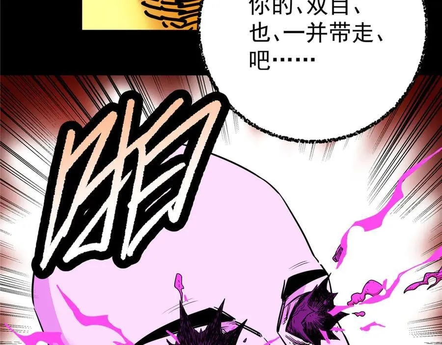 帝霸李七夜小说漫画,118 邪魔2图