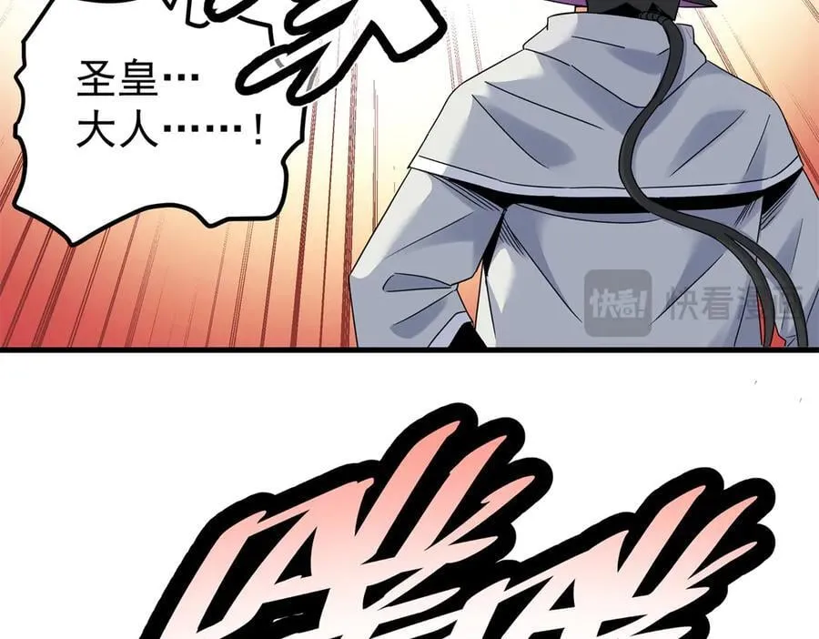 帝霸李七夜小说漫画,119 羊去哪了？2图