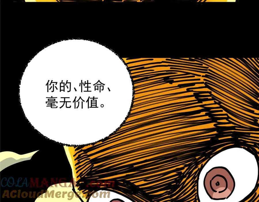 帝霸李七夜小说漫画,118 邪魔2图