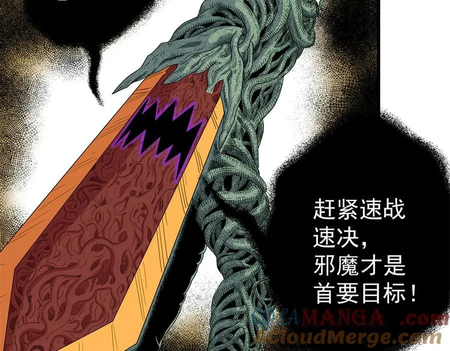 帝霸李七夜小说漫画,120 状态绝佳2图