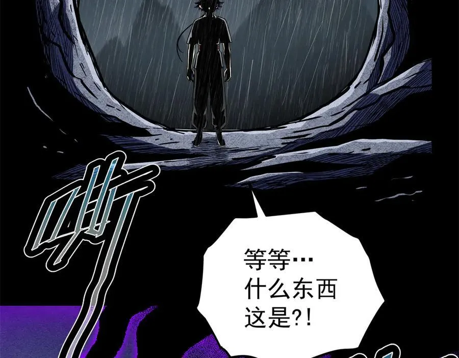 帝霸李七夜小说漫画,119 羊去哪了？1图