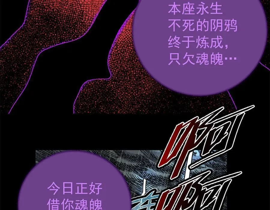 帝霸李七夜小说漫画,119 羊去哪了？1图