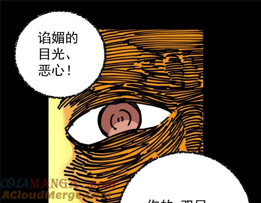 帝霸李七夜小说漫画,118 邪魔1图