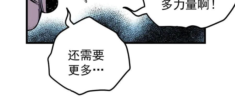 帝霸李七夜小说漫画,119 羊去哪了？1图