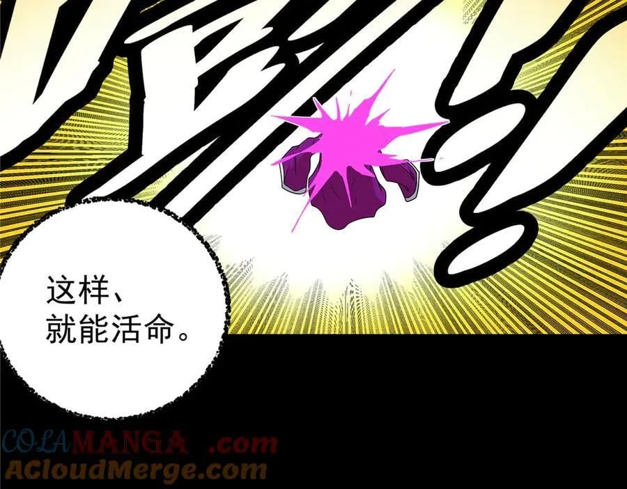 帝霸李七夜小说漫画,118 邪魔1图