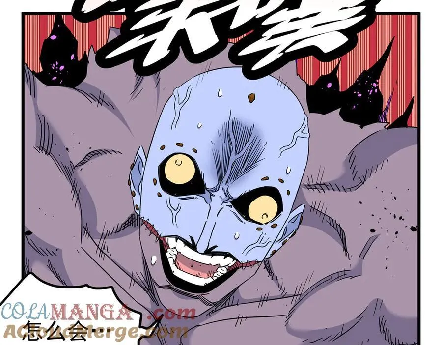 帝霸李七夜小说漫画,119 羊去哪了？1图