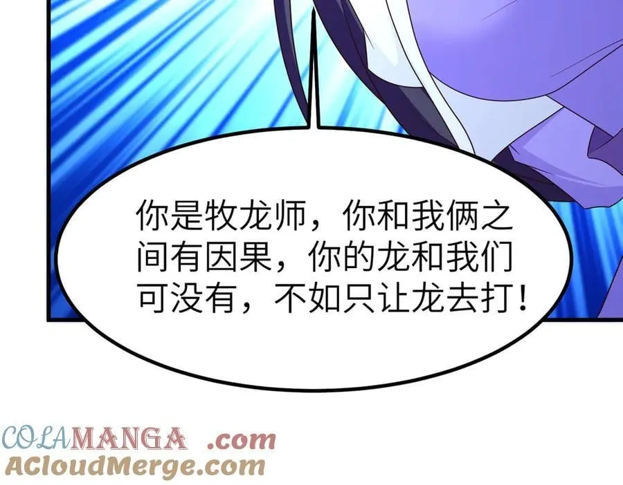 牧龙师漫画免费阅读猪猪漫画漫画,465 突破因果2图