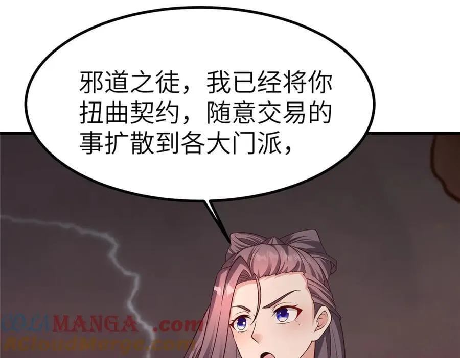 牧龙师漫画免费阅读猪猪漫画漫画,467 无望之战1图