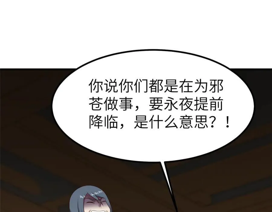 牧龙师漫画免费阅读猪猪漫画漫画,469 自食其果1图