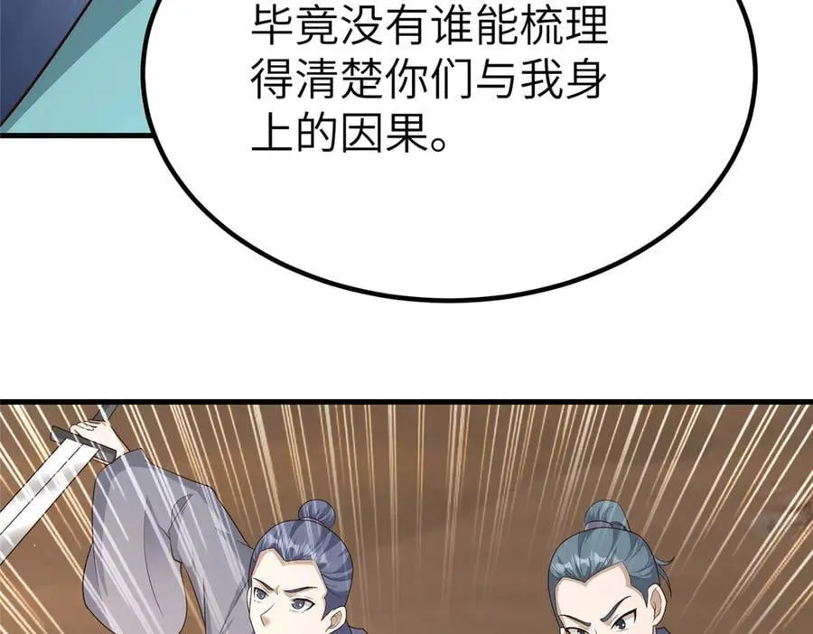 牧龙师漫画免费阅读猪猪漫画漫画,468 重游故地2图