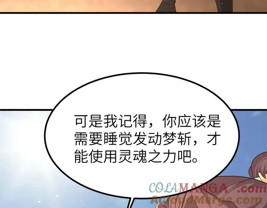 牧龙师第二季漫画,468 重游故地1图