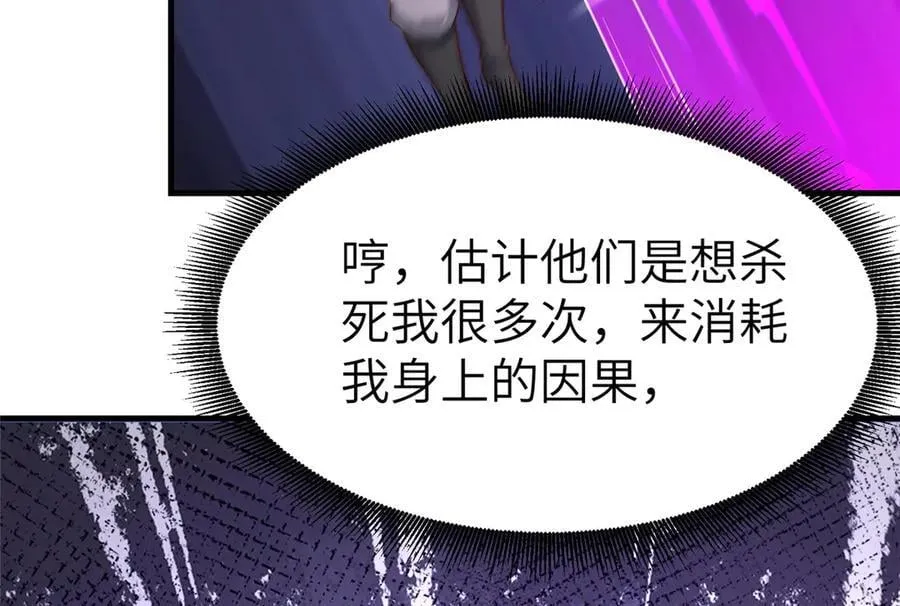 牧龙师漫画免费阅读猪猪漫画漫画,468 重游故地2图