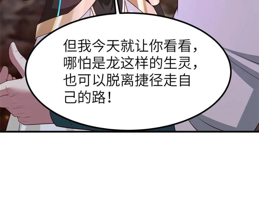 牧龙师漫画免费阅读猪猪漫画漫画,465 突破因果1图