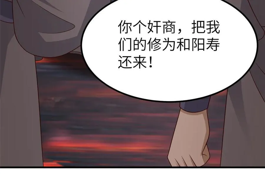 牧龙师动漫合集漫画,467 无望之战2图