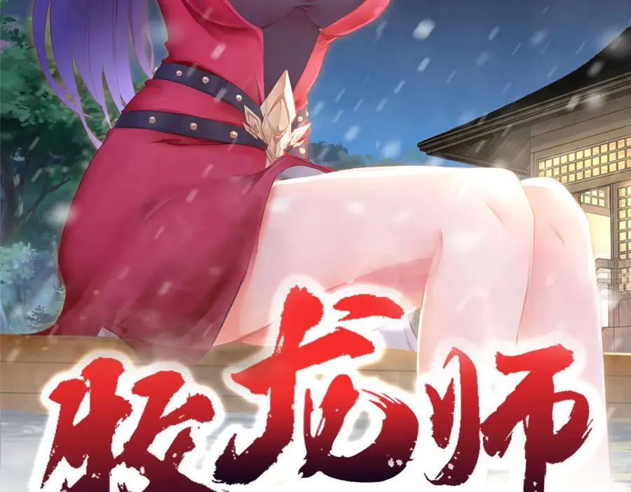 牧龙师第二季漫画,468 重游故地2图