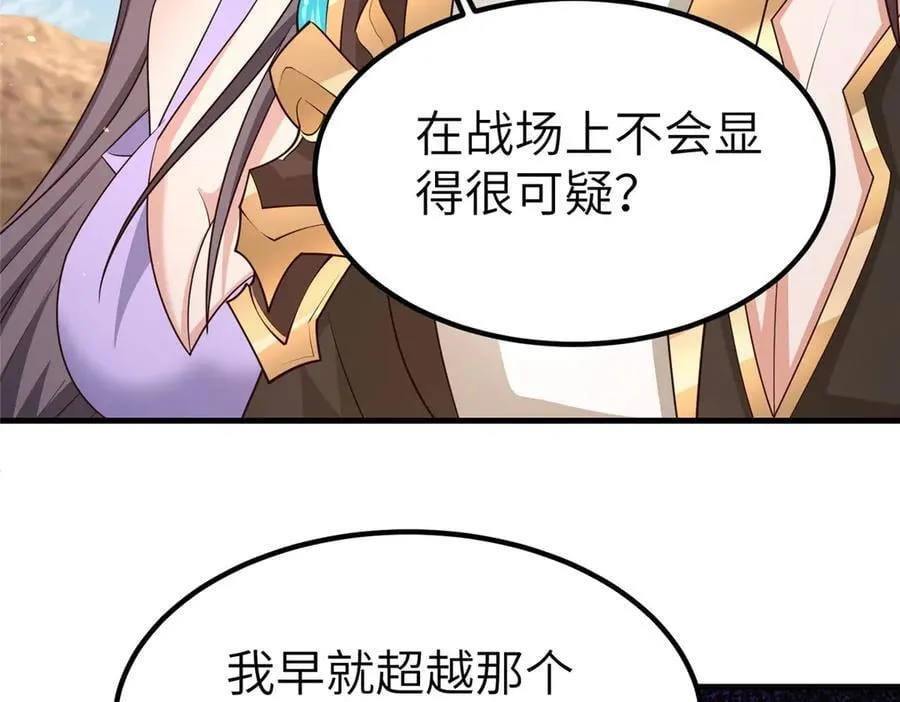 牧龙师第二季漫画,468 重游故地2图