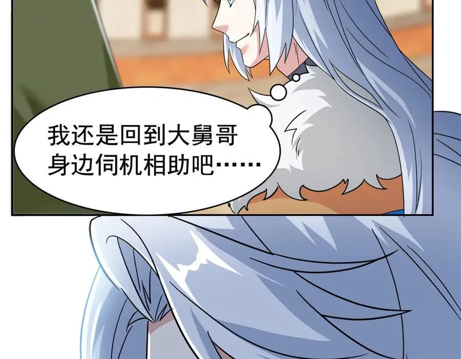 从精神病院走出的强者漫画,334 太堕落了！不能依赖！1图