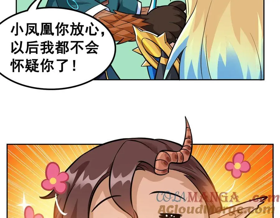 从精神病院走出的强者漫画,330 咋还不去？分个翅膀！2图