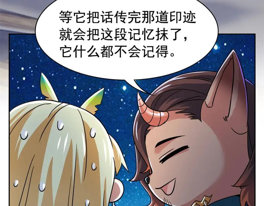 从精神病院走出的强者漫画,330 咋还不去？分个翅膀！2图