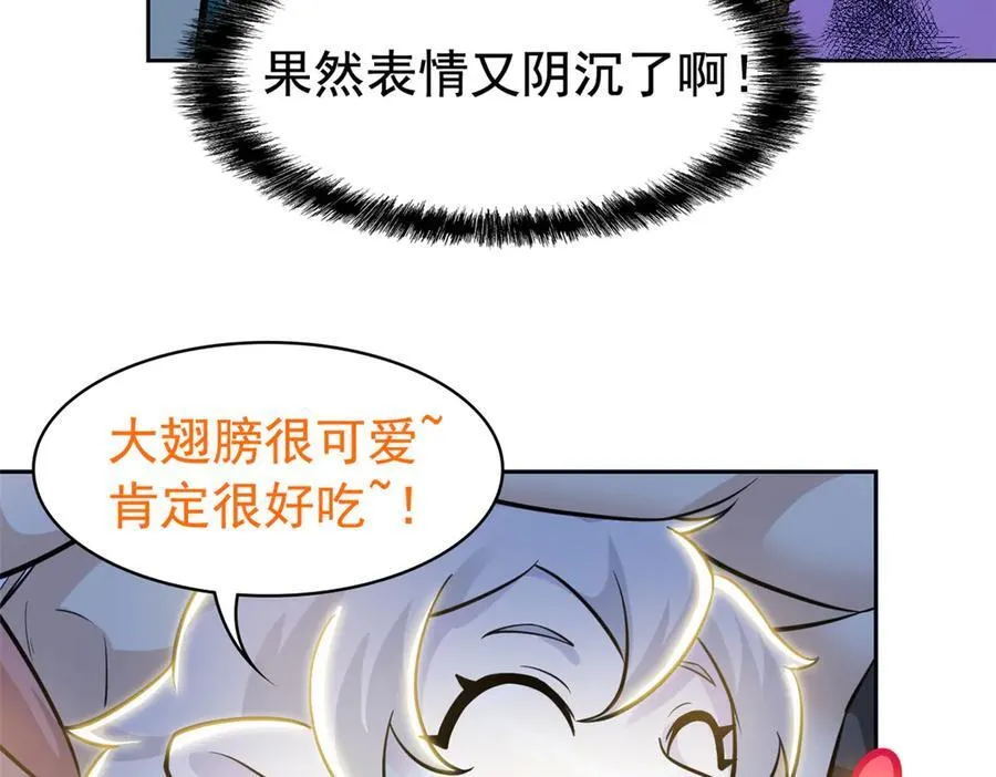 从精神病院走出的强者漫画,330 咋还不去？分个翅膀！2图