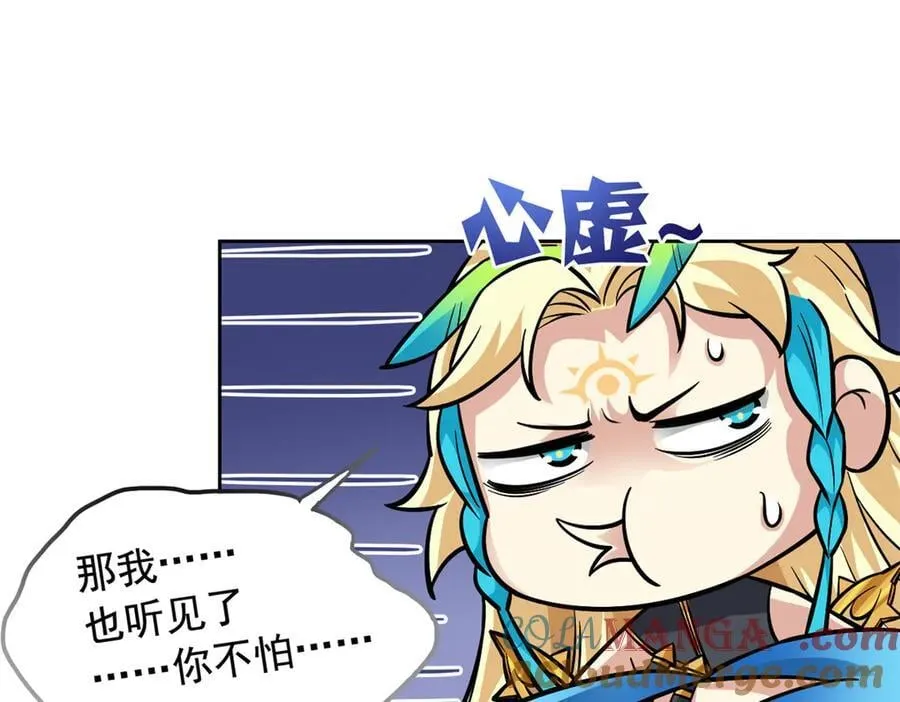 从精神病院走出的强者漫画,330 咋还不去？分个翅膀！2图