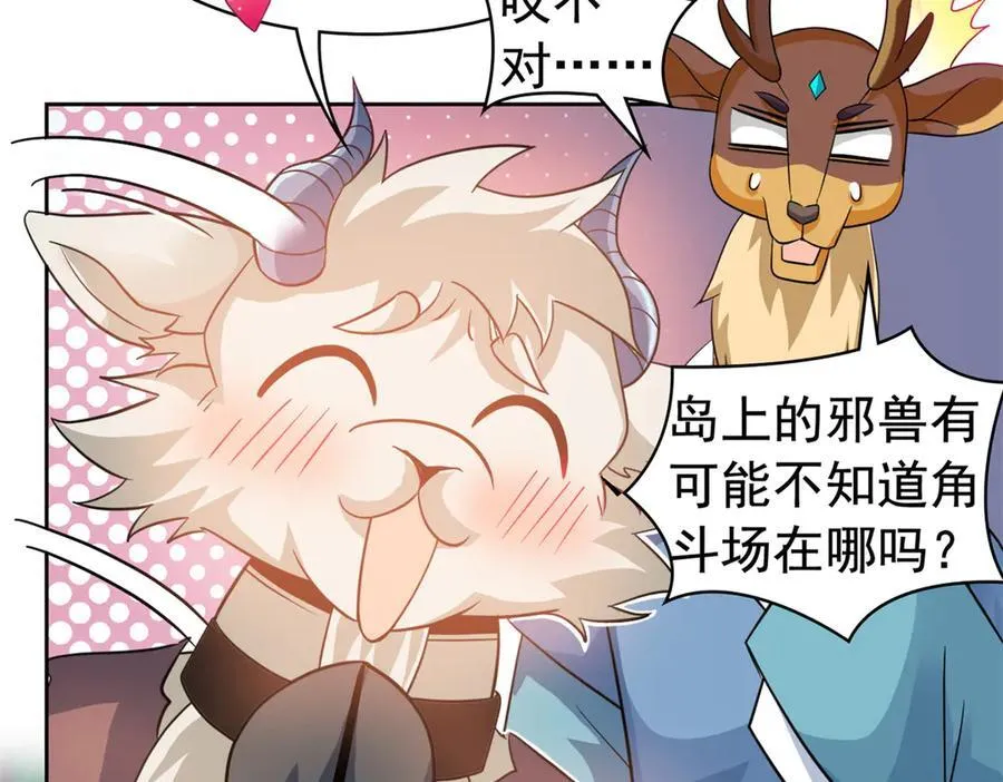 从精神病院走出的强者139漫画,332 系统选择，躺平做菜2图