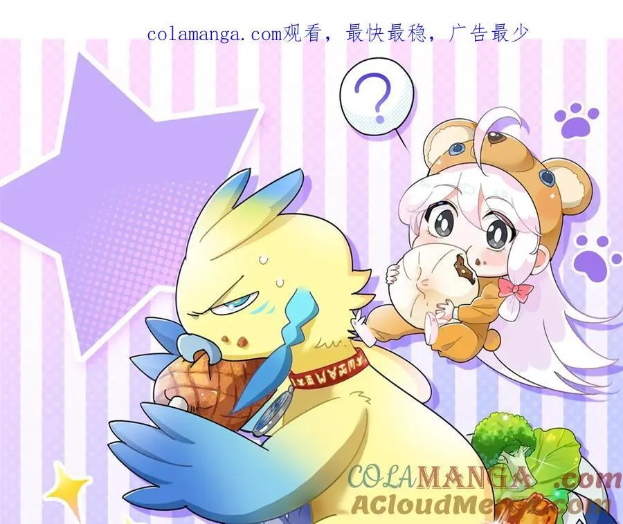 从精神病院走出的强者漫画,330 咋还不去？分个翅膀！1图